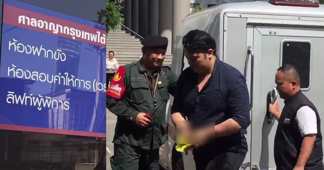 ฝากขัง “ติ๊งค์ พันธิตร” ลูกเลี้ยง กรณ์ จาติกวณิช ข้อหาพกโคเคน