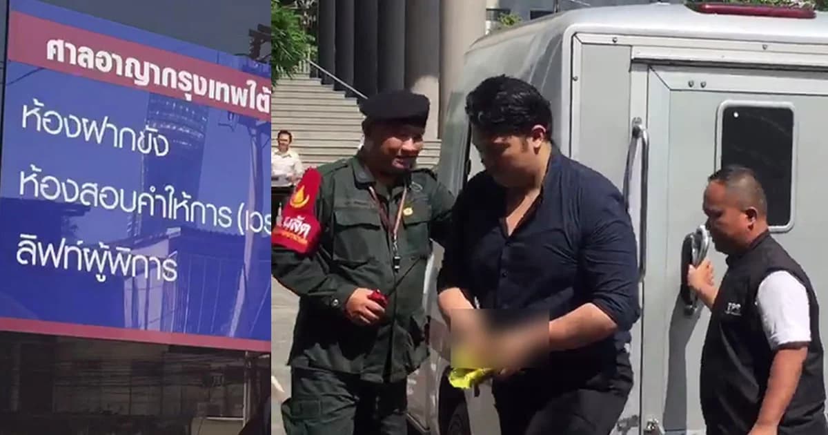 ฝากขัง “ติ๊งค์ พันธิตร” ลูกเลี้ยง กรณ์ จาติกวณิช ข้อหาพกโคเคน