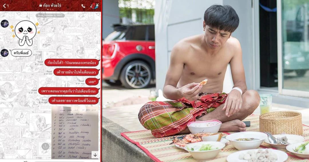 เคลื่อนไหวแล้ว ‘ก้อง ห้วยไร่’ ยันไม่คิดโกงใคร