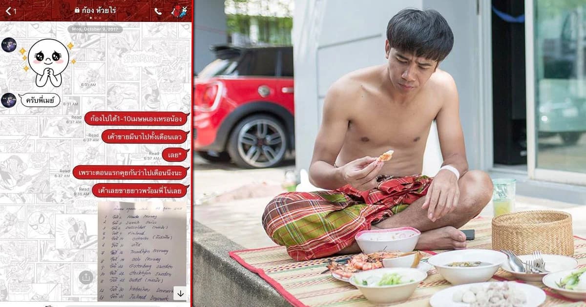 เคลื่อนไหวแล้ว ‘ก้อง ห้วยไร่’ ยันไม่คิดโกงใคร