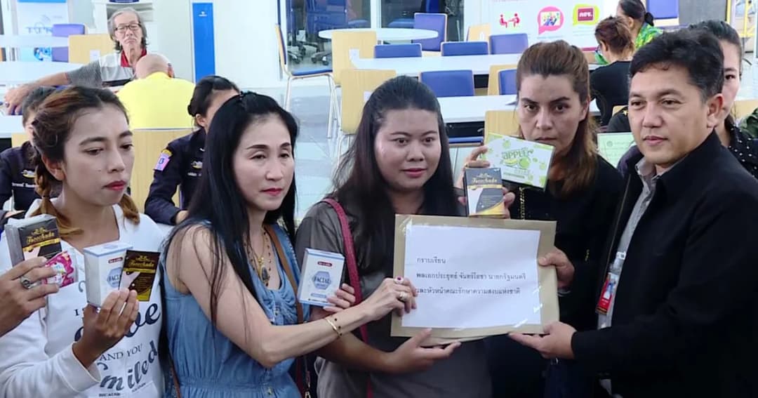 ‘แบม’ โดนด้วย ! ตกเป็นเหยื่อลงทุนสินค้าแบรนด์ตรีชฎา เครือเมจิกสกิน