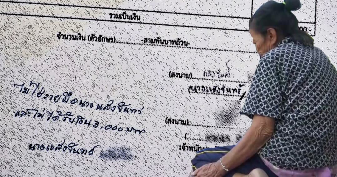 เลขา ป.ป.ท. เผย จนท.รัฐกว่า 250 คน ร่วมทุจริตเงินคนไร้ที่พึ่ง คาด 6 เดือนสรุปผลสอบได้ทั้งหมด