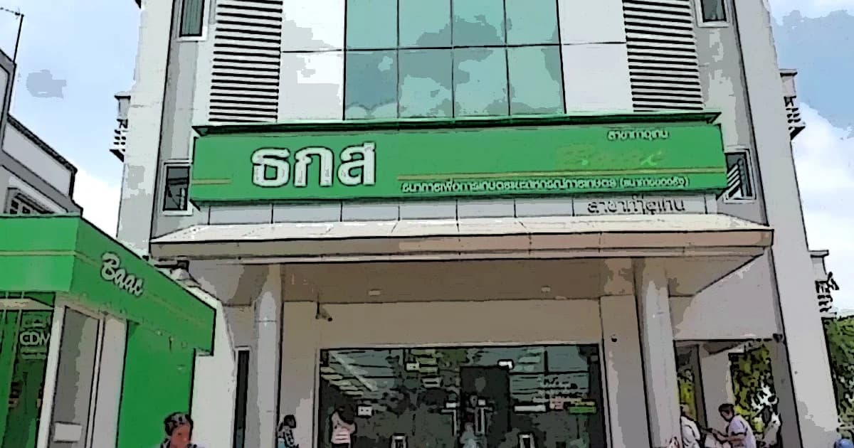 ธ.ก.ส.ไล่ออก ! พนักงานโกงเงินลูกค้า 12 ล้านบาท