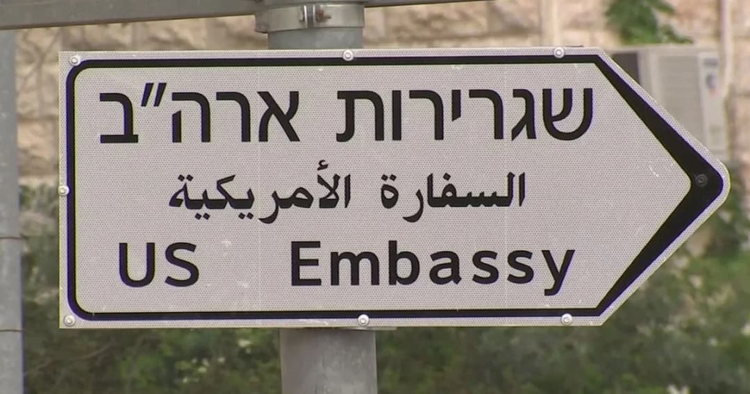 ขึ้นป้ายบอกทาง ‘สถานทูตสหรัฐฯ’ ในเยรูซาเล็ม