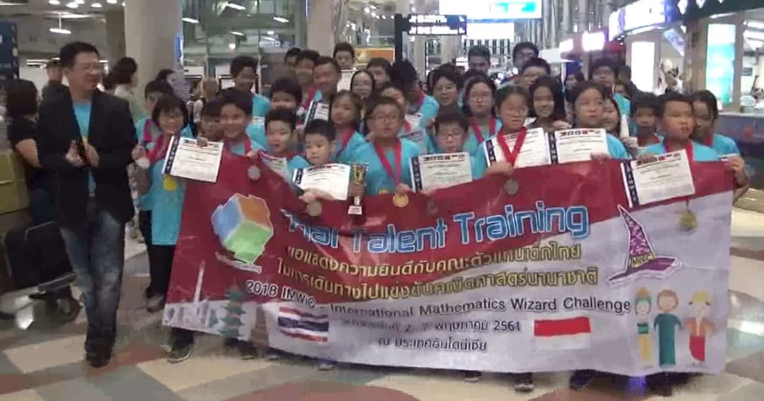 เด็กไทยเจ๋ง! กวาด 34 เหรียญ คณิตศาสตร์นานาชาติ 2018