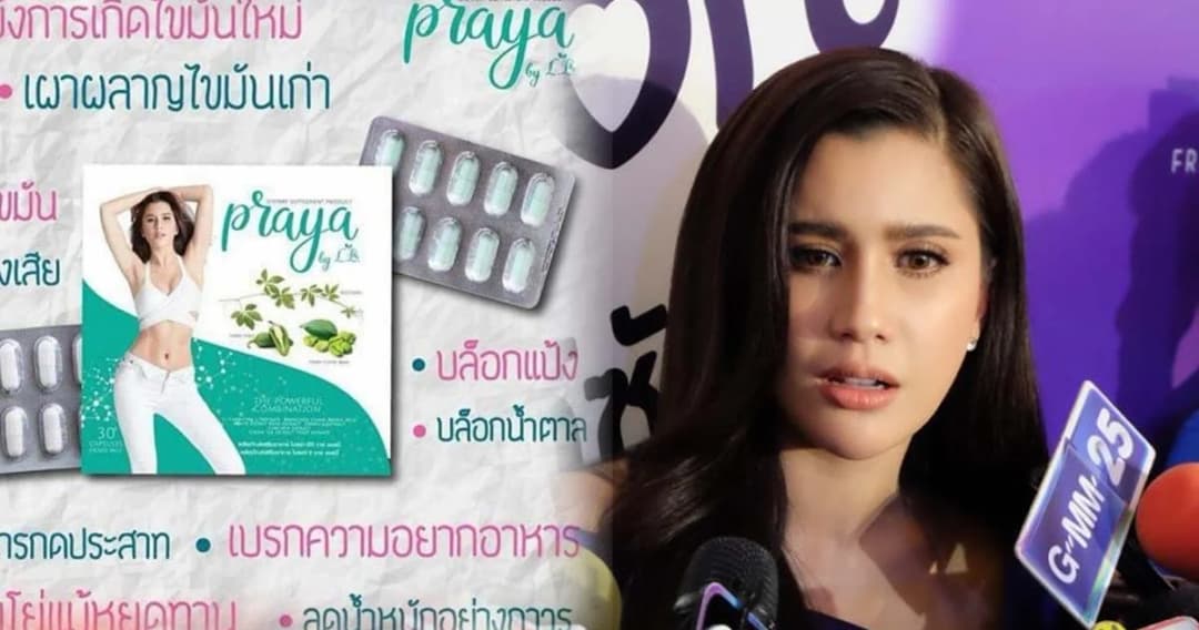 ปู ลั่น! ไล่ทีมการตลาดออกเหตุโฆษณาผลิตภัณฑ์เกินจริง