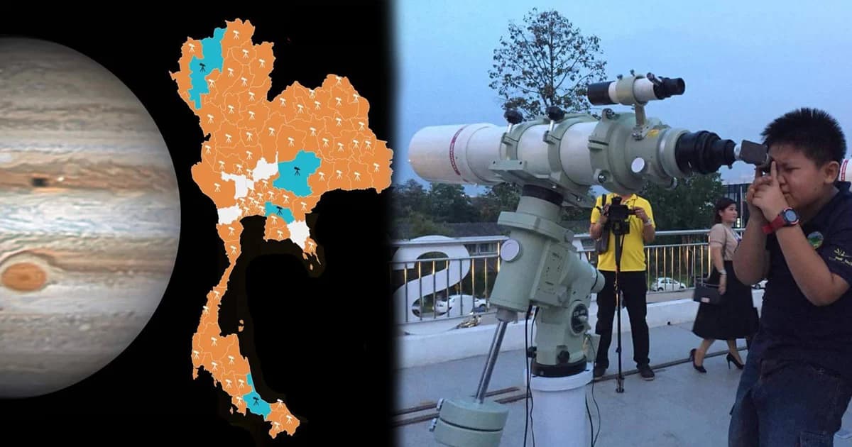 ชมบรรยากาศดูดาวพฤหัสใกล้โลกที่สุด ที่เชียงใหม่-สงขลา