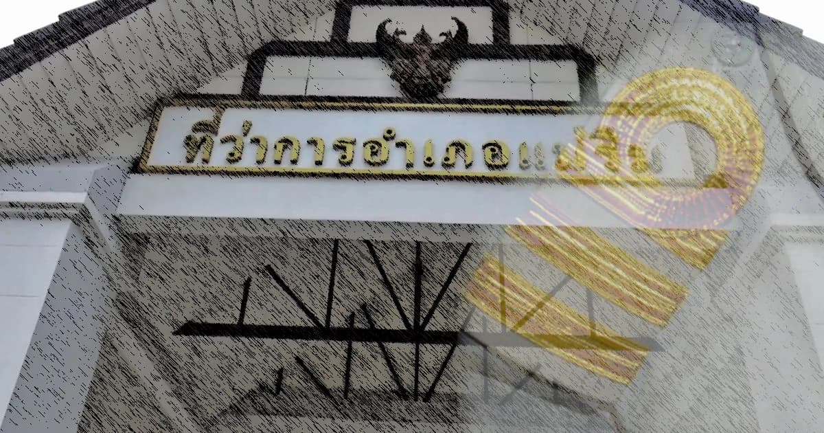 ปลัดแจ้งจับปลัด ! รวมหัว ผญบ.ทุจริตเรียกเงินช่วยต่างด้าวทำบัตร