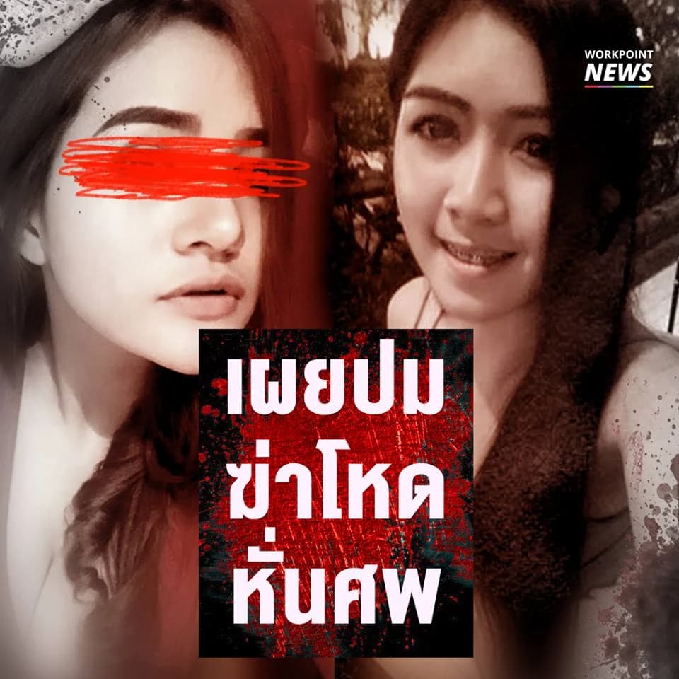 เปิดปมคดีฆ่าหั่นศพ