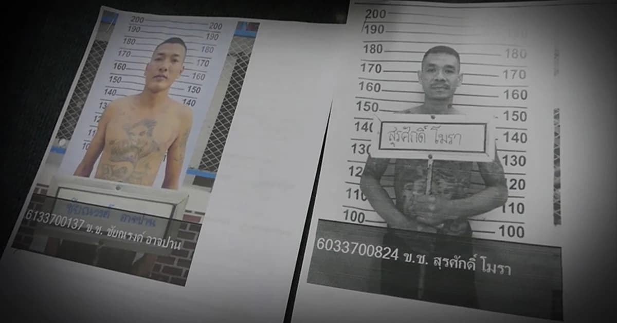 ล่าตัว ! 2 นักโทษแสบแหกคุก โรยตัวข้ามกำแพงขโมย จยย.หลบหนี