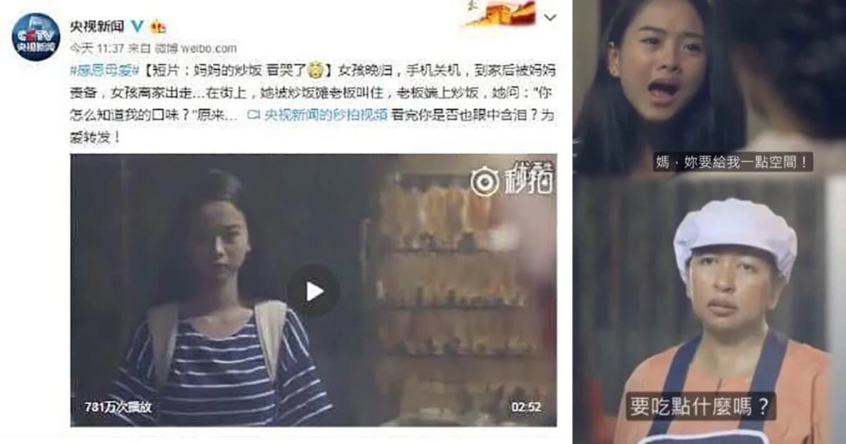 สื่อแดนมังกรหยิบโฆษณาไทย แพร่โลกออนไลน์ในวันแม่สากล