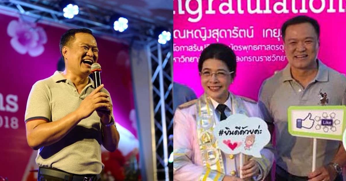 “อนุทิน” หน.พรรคภูมิใจไทย โผล่ร่วมงานเลี้ยงฉลองปริญญาเอก คุณหญิงหน่อย