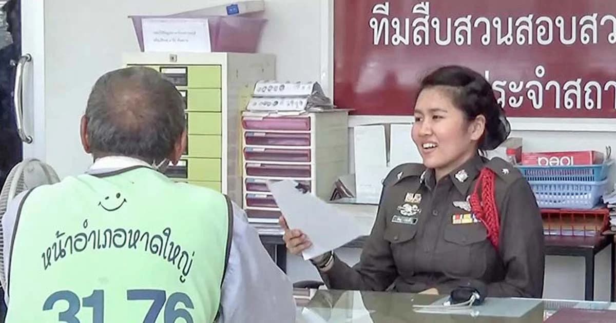 ลุงวินวัย 64 แจ้งความ ! ดูแลสาวอย่างดี กลับถูกตีตัวออกห่าง อยากได้เงินคืน