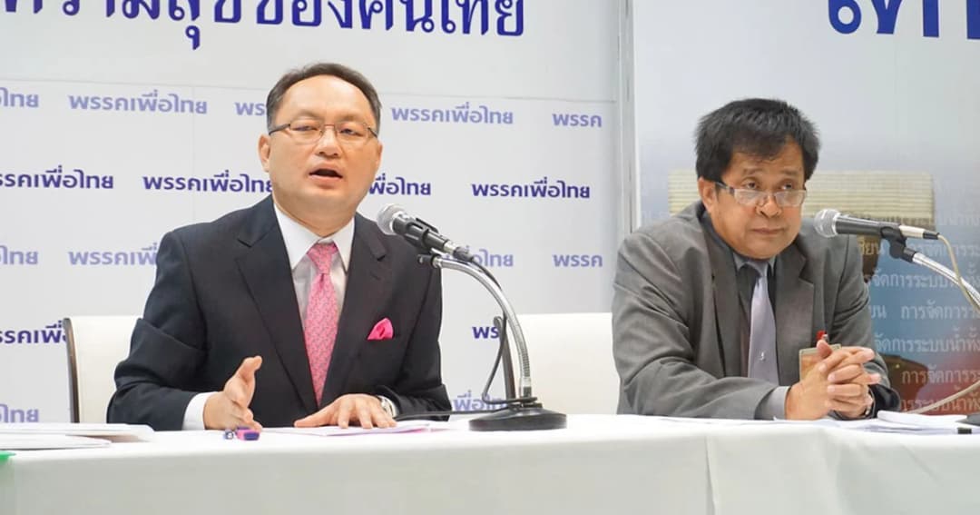 ‘เพื่อไทย’ พบพิรุธระบายข้าวราชบุรี จี้เร่งนายกฯ จัดการ