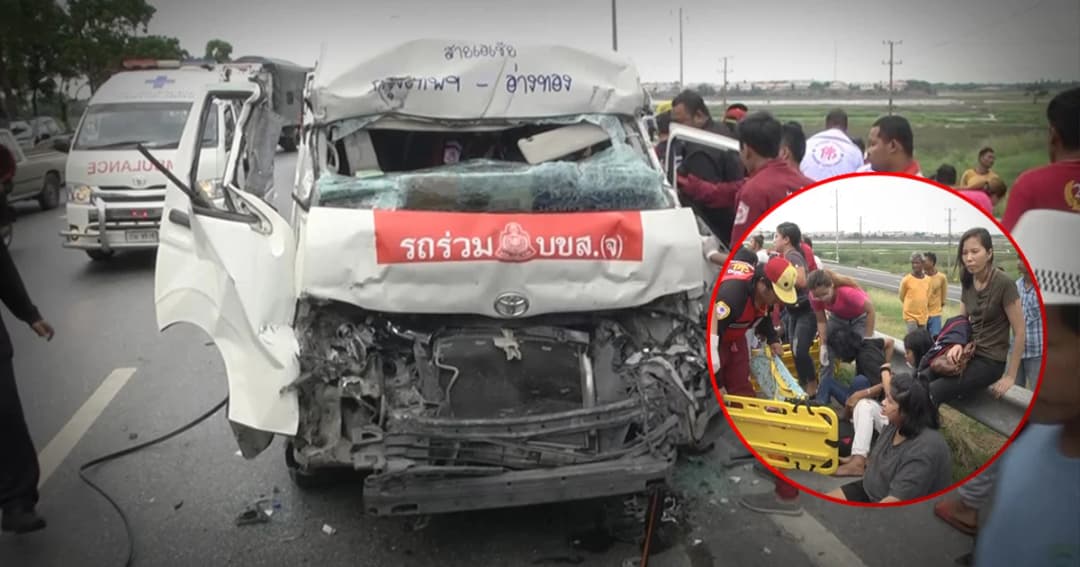 ไปไม่ถึงอ่างทอง ! รถตู้โดยสารพุ่งชนท้ายพ่วง 18 ล้อ เจ็บระนาว