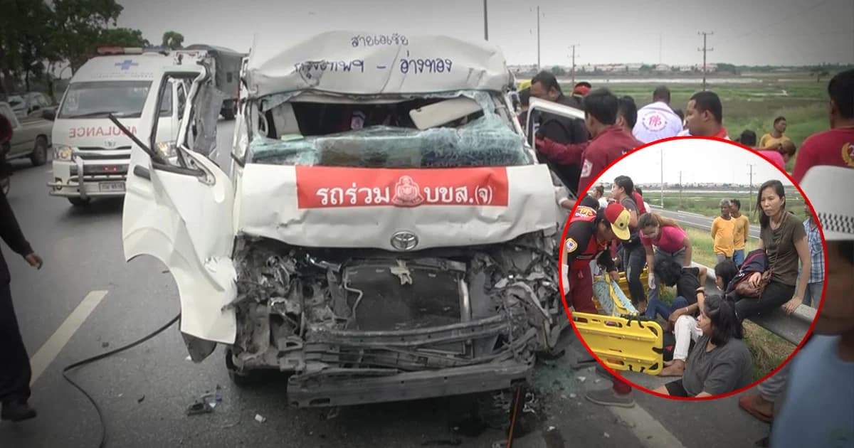 ไปไม่ถึงอ่างทอง ! รถตู้โดยสารพุ่งชนท้ายพ่วง 18 ล้อ เจ็บระนาว