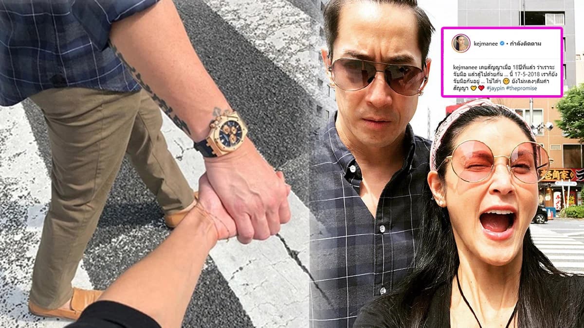 ส่องภาพหวาน “เจ-ปิ่น” ทริปเที่ยวญี่ปุ่น สวีทจนน่าอิจฉา