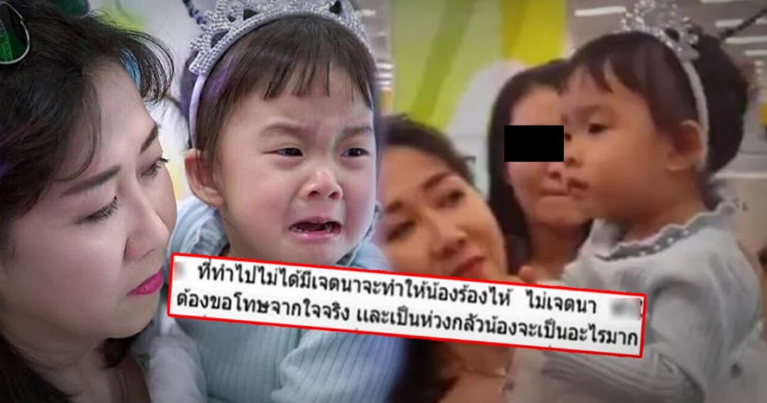 เปิดจดหมาย “ขอโทษ” หมอสาวแจง นาทีเดินเข้าไปหยิก “เป่าเปา” กลางห้าง