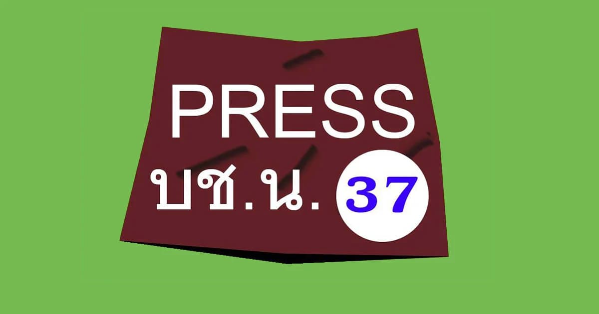 เรื่องวุ่นๆ ของปลอกแขนสื่อ ม็อบ ‘คนอยากเลือกตั้ง’