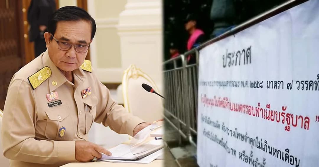 “ลุงตู่” บอก 4 ปีคสช.ไม่นาน-ทำเนียบฯ คุมเข้มห้ามชุมนุมในรัศมี50ม.