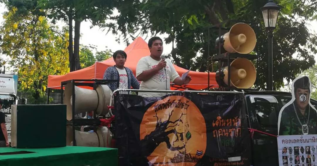 กฟน.แจ้งความ ‘กลุ่มคนอยากเลือกตั้ง’ หลังพบลักลอบใช้กระแสไฟฟ้า