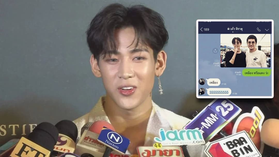 แบมแบม ไม่รู้ ดราม่า เก้า-เบิ้ล แซว วอนเข้าใจแฟนคลับออกโรงปกป้อง