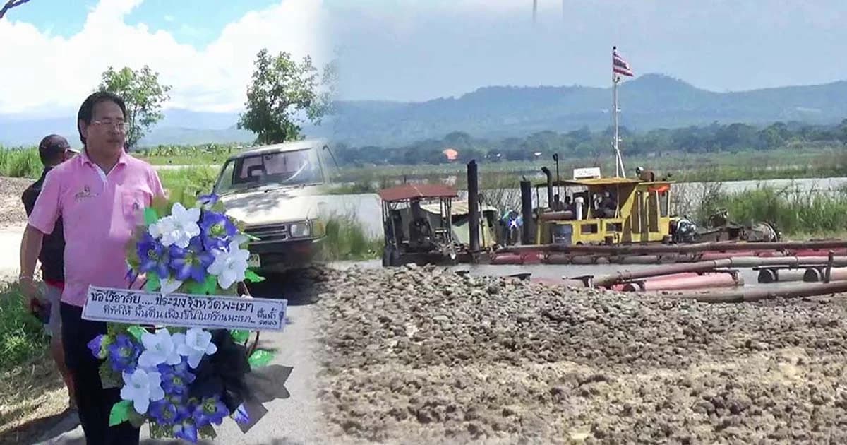 สภา ปชช.ร้องทุกข์ ประมงพะเยาส่อทุจริต “กว๊านพะเยา”