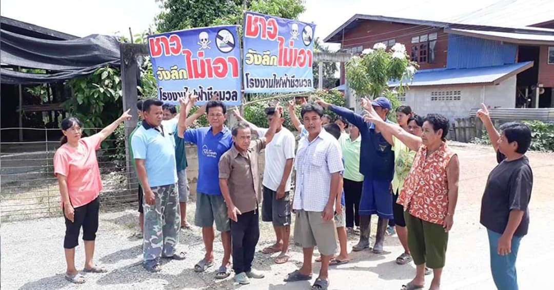 ชาววังลึกลุกฮือต้านโรงไฟฟ้าชีวมวล หวั่นปัญหามลพิษ