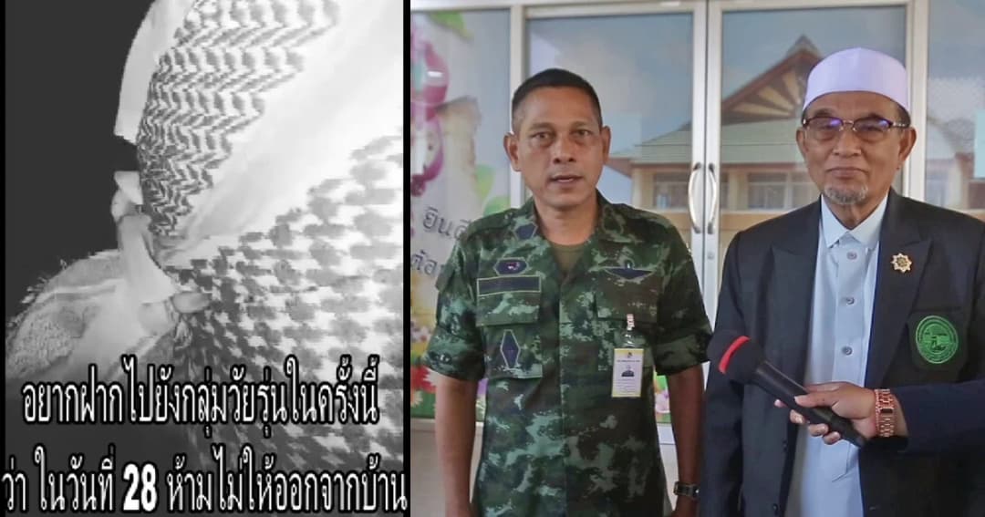 กอ.รมน.แถลงกรณีคลิปขู่จะก่อเหตุ 28 พ.ค. หวังต้องการปั่นป่วน วอนอย่าเชื่อข่าวลือ