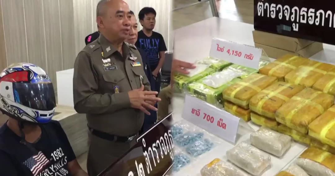 ผบช.ภ.2 แถลงผลจับกุมยาเสพติด ยึดของกลางมูลค่ากว่า 9 ล้านบาท