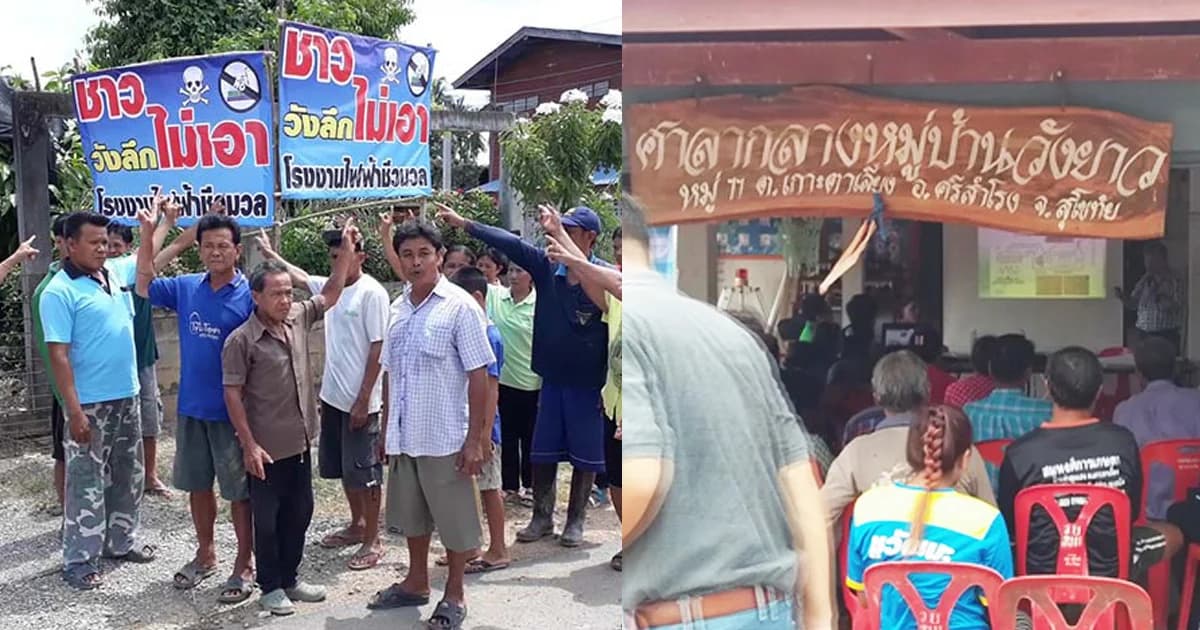 โรงไฟฟ้าชีวมวลเปิดเวทีฟังความเห็นชาวสุโขทัย ยันไม่เกี่ยวข้องคนสั่งห้ามทำข่าว