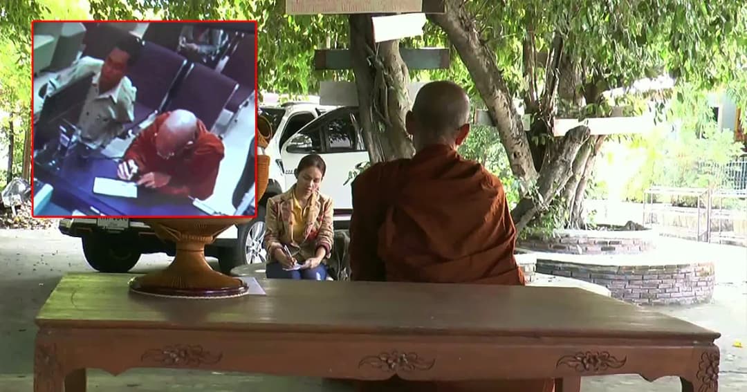 เร่งล่าโจรแสบ อ้างตัวเป็น จนท.รัฐ หลอกตุ๋นเงินพระ 3 แสน