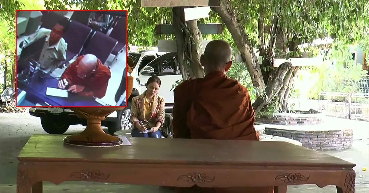 เร่งล่าโจรแสบ อ้างตัวเป็น จนท.รัฐ หลอกตุ๋นเงินพระ 3 แสน