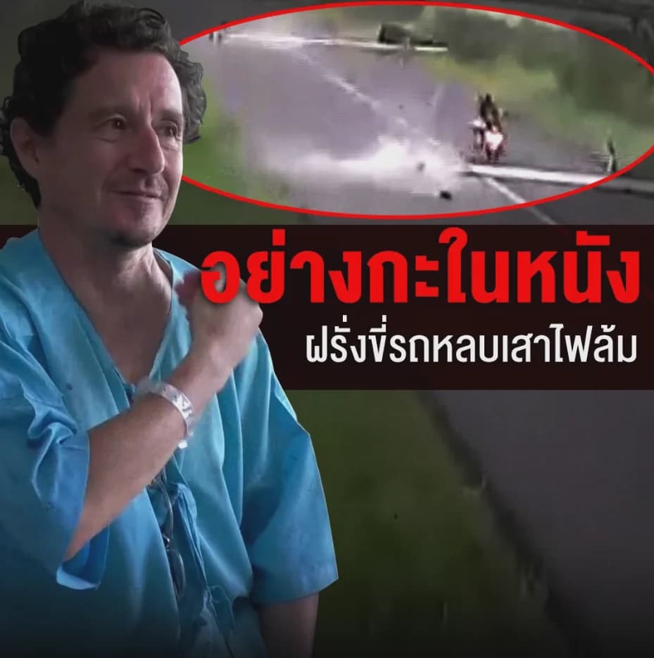 หวุดหวิด ฝรั่งขับรถหลบเสาไฟฟ้าล้ม