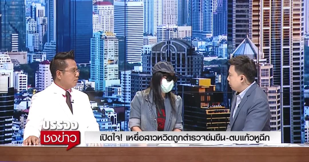 เปิดใจ! เหยื่อสาวหวิดถูกตำรวจข่มขืน-ตบแก้วหูฉีกจนแทบไม่ได้ยินเสียง