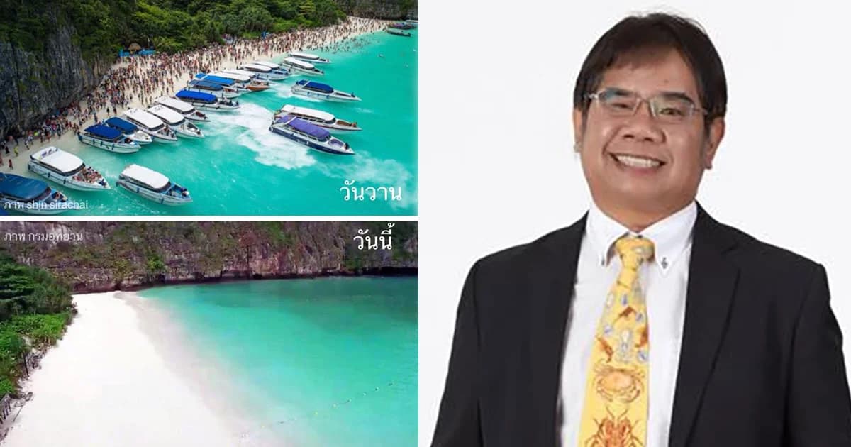 ดร.ธรณ์ เผยภาพแรกอ่าวมาหยาหลังปิดฟื้นฟู-เกาะปอดะปักธงแดงเตือนคลื่นแรง