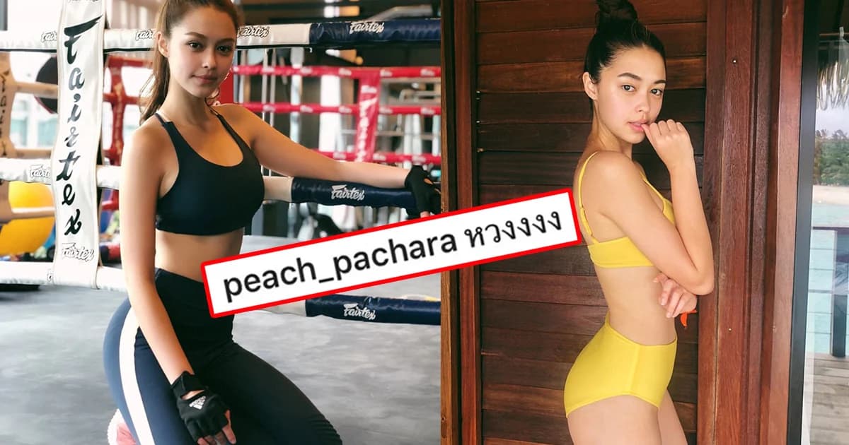 ‘แพทริเซีย’ เชื่อ ‘พีช’ คอมเมนต์หวง แค่แซว แง้มให้กระเป๋า-เสื้อเป็นของขวัญวันเกิด