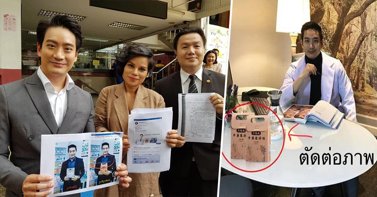 “หมอโอ๊ค-โอปอล์” ฉุนโร่แจ้งความ หลังโดนแอบอ้างขายผลิตภัณฑ์ลดความอ้วน