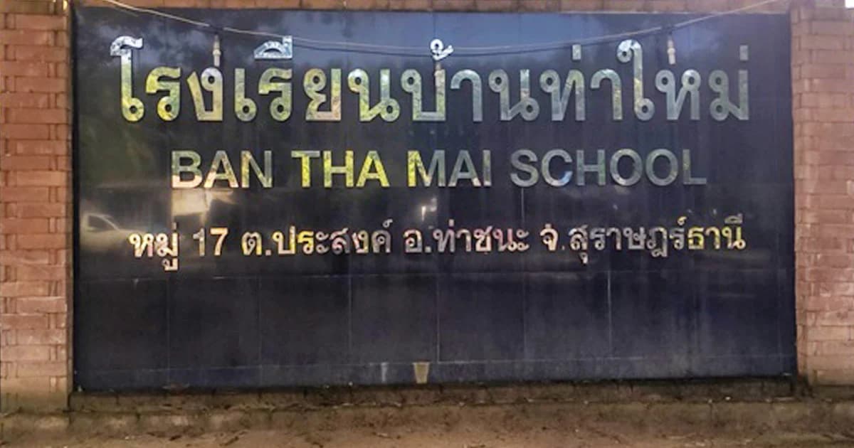 ป.ป.ช.สุราษฎร์ฯ ชี้มีหลักฐานชัด ผอ.โกงค่าอาหารนักเรียน