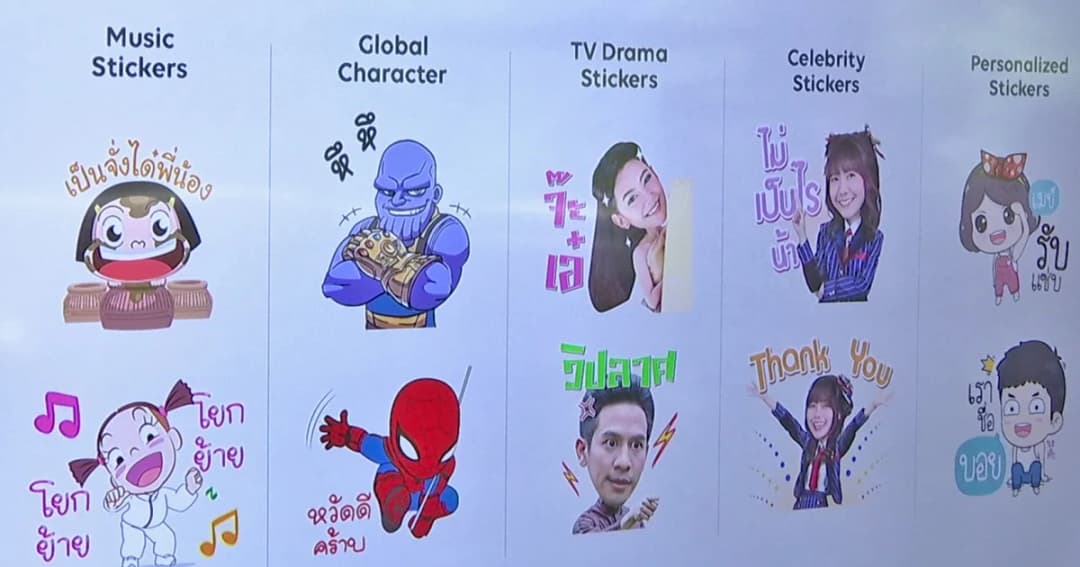 ยอดดาวน์โหลดสติกเกอร์ไลน์ไทยโตอันดับ 1 โลก สร้างธุรกิจใหม่ให้คนไทย