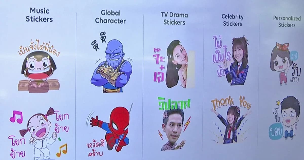 ยอดดาวน์โหลดสติกเกอร์ไลน์ไทยโตอันดับ 1 โลก สร้างธุรกิจใหม่ให้คนไทย