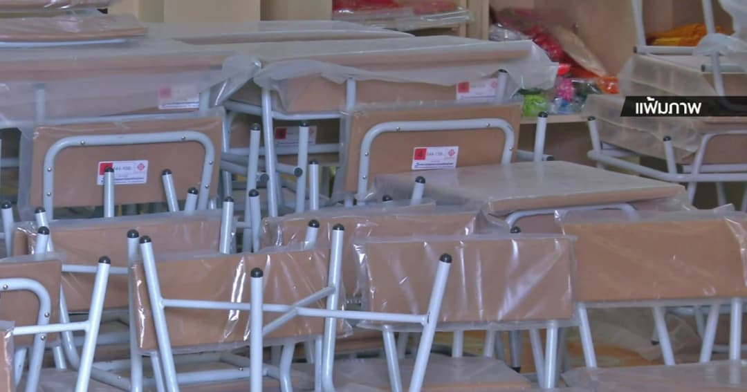 สพฐ.ตั้งคณะ กก.สอบจัดซื้อคุรุภัณฑ์พัฒนาทักษะ 279 ล้าน