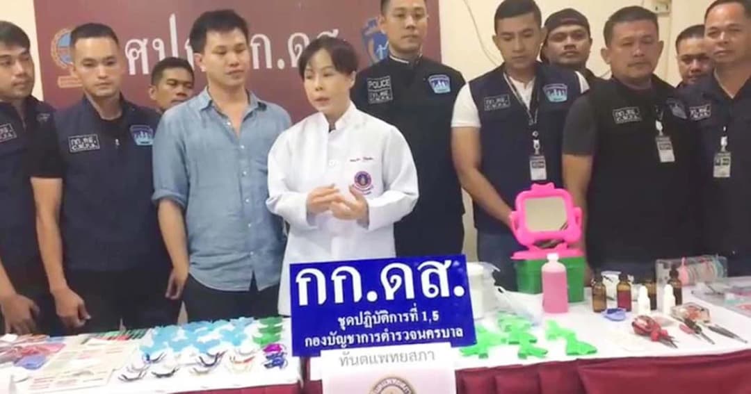 รวบร้านจัดฟันเถื่อนกลางตลาดนัด เหล็กดัดปนเปื้อนสารหนู
