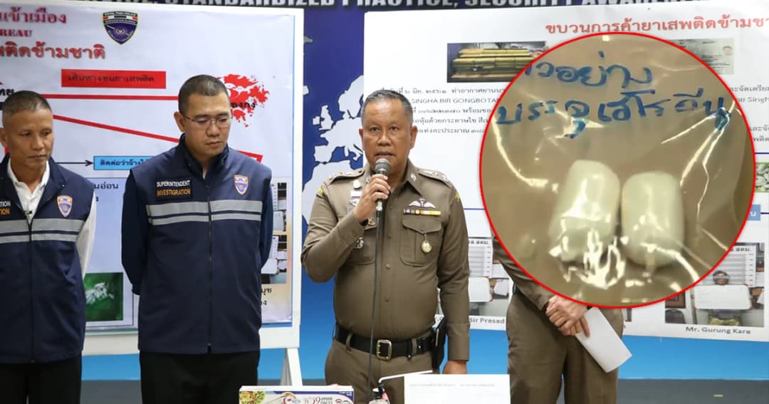 ทลายแก๊งเนปาล กลืนแคปซูลเฮโรอีน ขนยาเสพติดข้ามชาติ