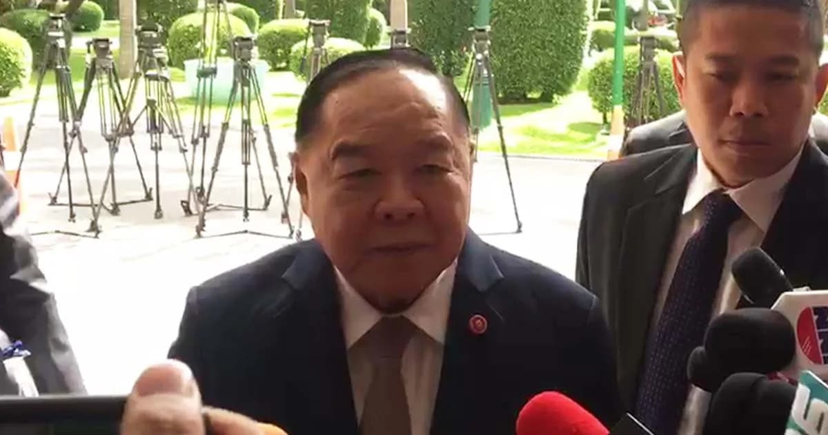 ประวิตร เผยปลายเดือนนี้คุยพรรคการเมือง จะชัดเจนเรื่องปลดล็อก!