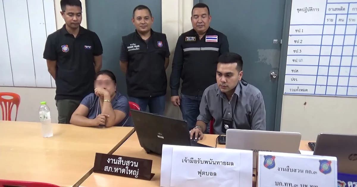 รวบลูกจ้างคีย์ข้อมูล พนันผลบอลออนไลน์ พบเงินหมุนเวียนนับล้าน