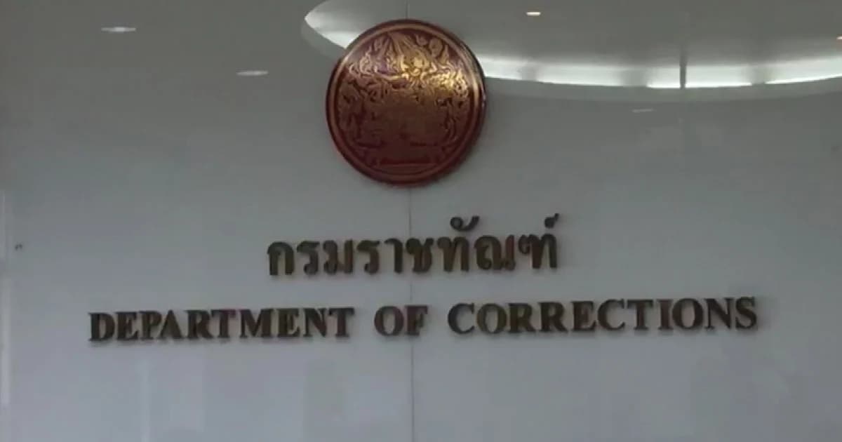 เรียกอธิบดีกรมราชทัณฑ์หารือ กรณีบังคับโทษประหาร