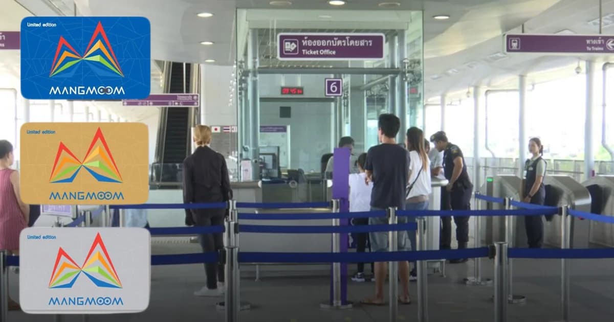 เริ่มใช้บัตรแมงมุม 23 มิ.ย.นี้นำร่องรถไฟฟ้าสายสีม่วง-สีน้ำเงิน