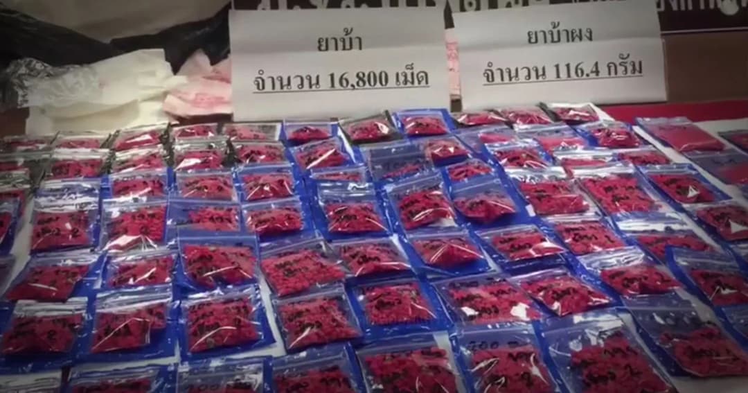 เมืองน้ำดำเอาจริง ! จับเอเย่นต์ค้ายารายใหญ่ ขณะผู้ว่าฯ ไล่ออกข้าราชการร่วม 100 ฉี่ม่วง