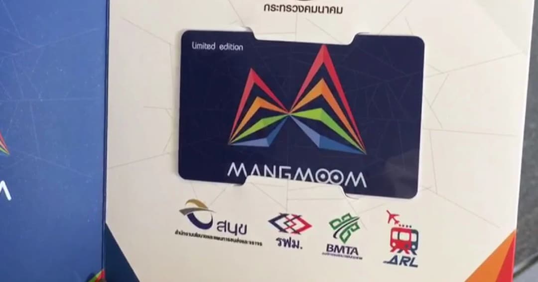 เริ่มใช้ “บัตรแมงมุม” ขึ้นรถไฟฟ้า 2 สายพรุ่งนี้